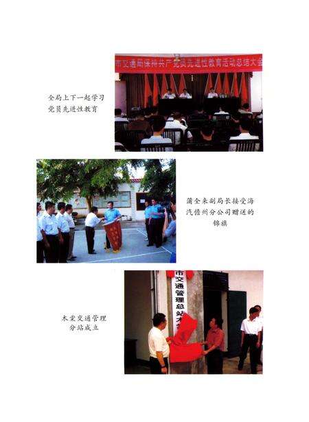 《儋州市交通志》.pdf电子版_海南省志预览图5