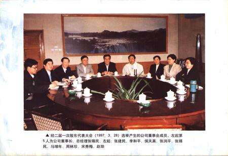 《石家庄棉三厂志》.pdf电子版_河北省志预览图4