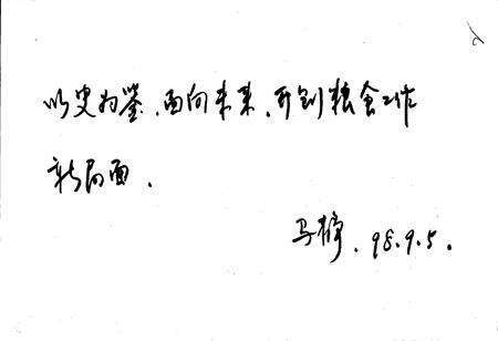 《石家庄市粮食志》.pdf电子版_河北省志预览图4