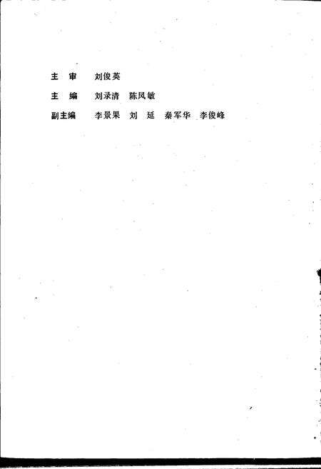 《石家庄地区科学技术志》.pdf电子版_河北省志预览图2