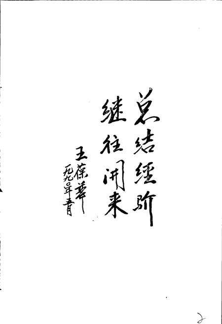 《防空志》.pdf电子版_河北省志预览图3