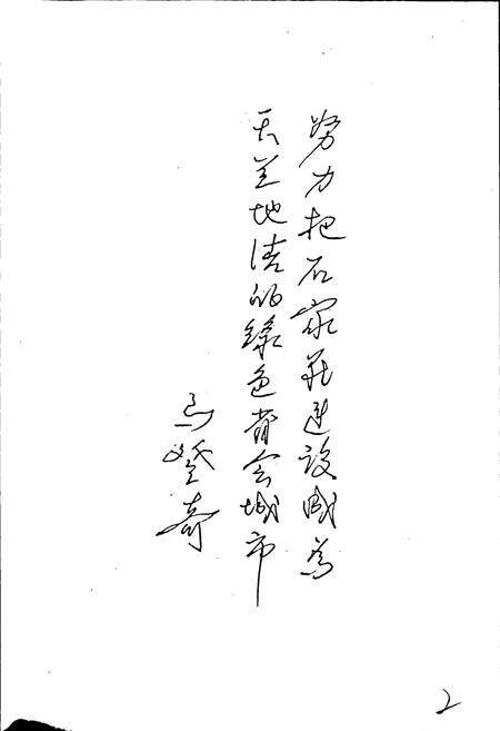 《石家庄市环境保护志》.pdf电子版_河北省志预览图5