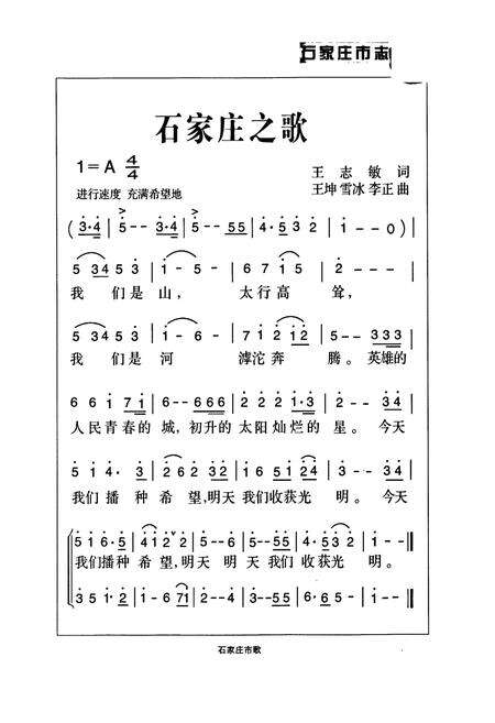 《石家庄市志 第五卷》.pdf电子版_河北省志预览图3