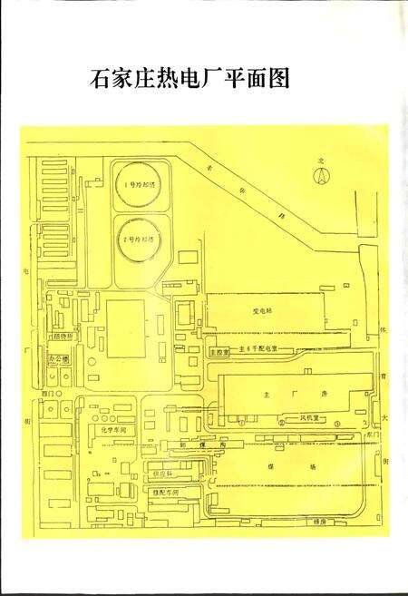 《石家庄热电厂志》.pdf电子版_河北省志预览图2