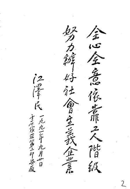 《石家庄市纺织工业志》.pdf电子版_河北省志预览图4