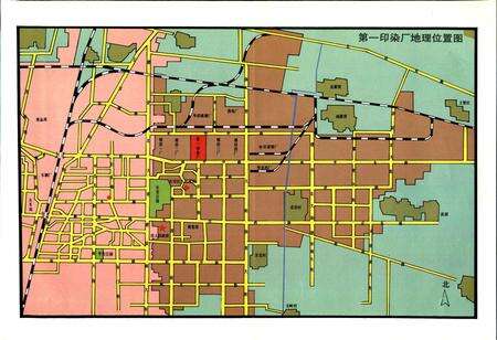 《第一印染厂志》.pdf电子版_河北省志预览图2