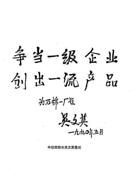 《一棉厂志》.pdf电子版_河北省志预览图2