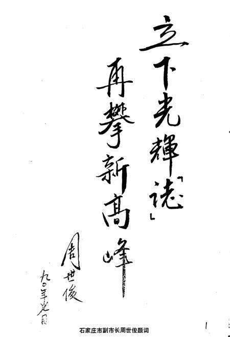 《一棉厂志》.pdf电子版_河北省志预览图3