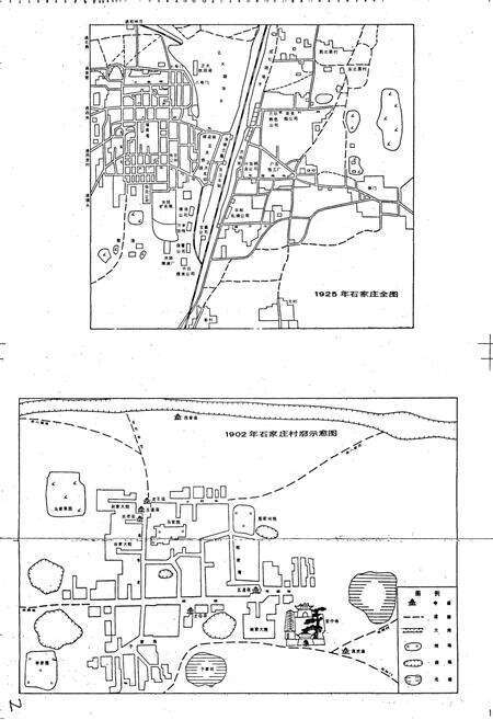 《石家庄市城乡建设局志》.pdf电子版_河北省志预览图5