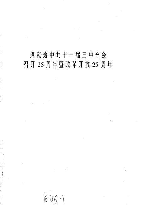 《河北省改革志》.pdf电子版_河北省志预览图2