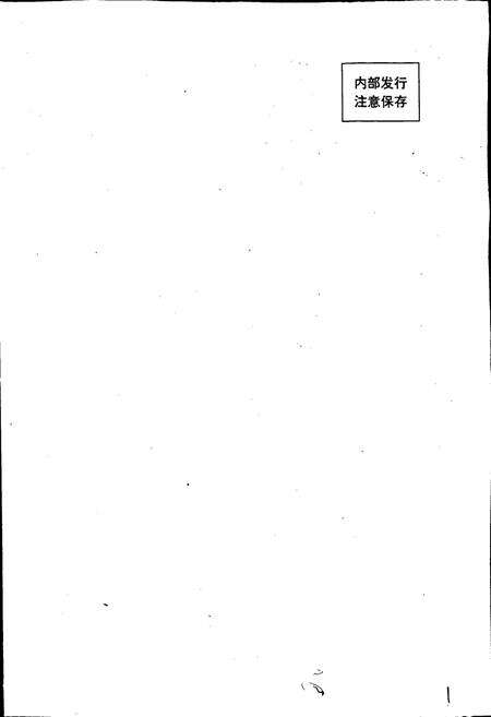 《河北省黄金工业志》.pdf电子版_河北省志预览图3