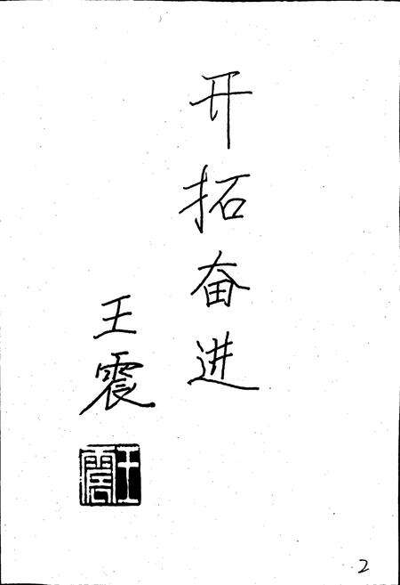 《河北省黄金工业志》.pdf电子版_河北省志预览图4