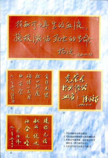 《河北省血液中心志》.pdf电子版_河北省志预览图3