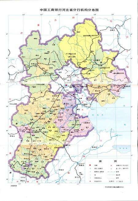 《河北省城市金融志》.pdf电子版_河北省志预览图4