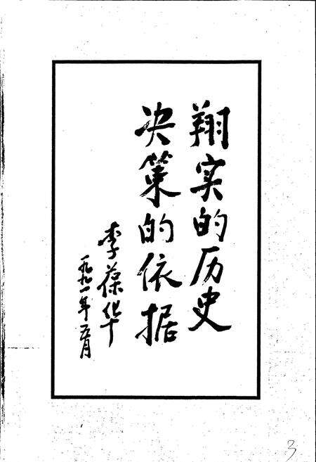 《河北省城市金融志》.pdf电子版_河北省志预览图5