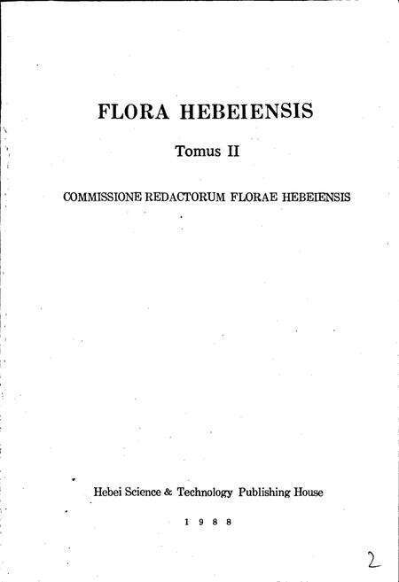 《河北植物志 第二卷》.pdf电子版_河北省志预览图2