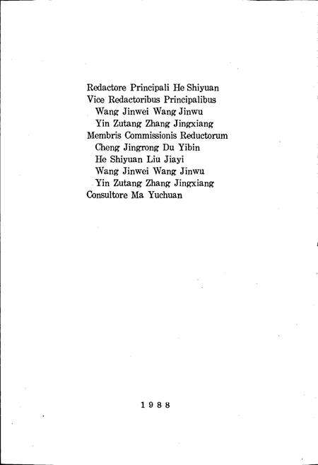 《河北植物志 第二卷》.pdf电子版_河北省志预览图4