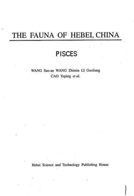 《河北动物志 鱼类》.pdf电子版_河北省志预览图2