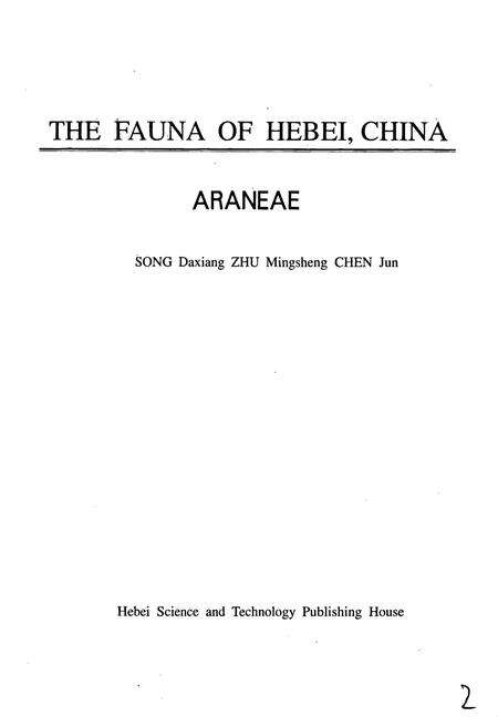 《河北动物志 蜘蛛类》.pdf电子版_河北省志预览图3