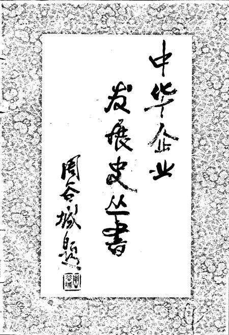 《经纬天地谱春秋国营石家庄第二棉纺织厂史志》.pdf电子版_河北省志预览图5