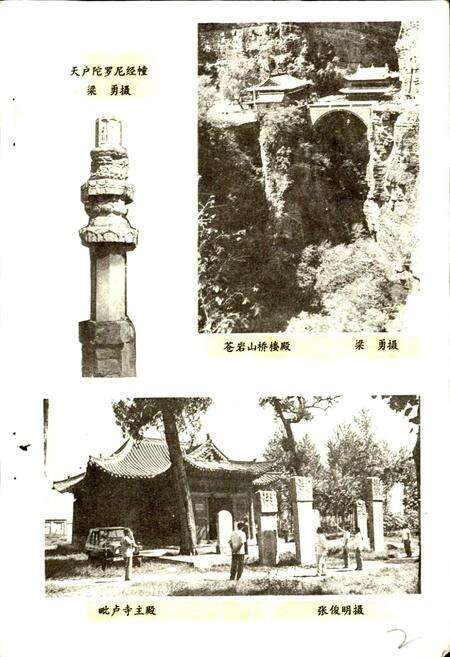 《石家庄风物志》.pdf电子版_河北省志预览图3