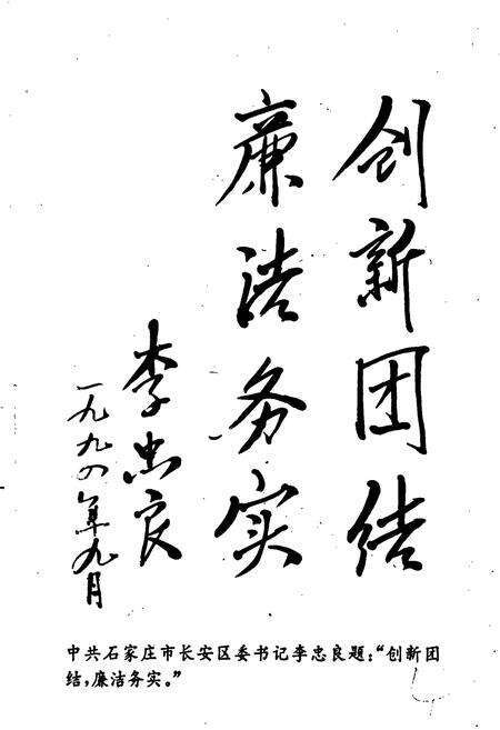 《长安区人民法院志》.pdf电子版_河北省志预览图5