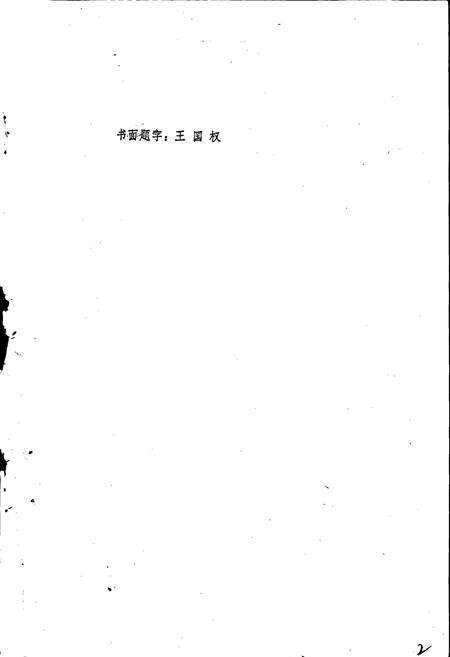 《热河金融志》.pdf电子版_河北省志预览图2