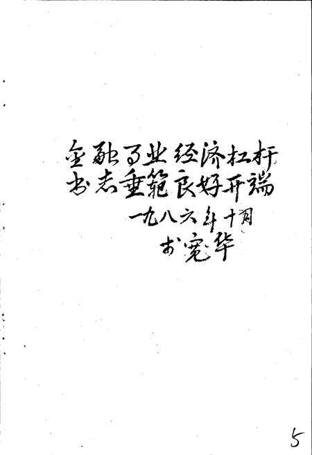 《热河金融志》.pdf电子版_河北省志预览图4