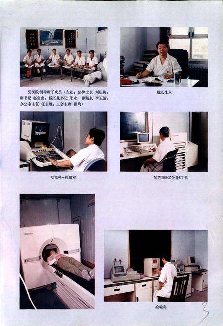 《涿鹿县医院志》.pdf电子版_河北省志预览图5