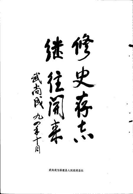 《涿鹿县卫生志》.pdf电子版_河北省志预览图4