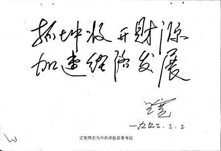 《涿鹿县财政志》.pdf电子版_河北省志预览图3