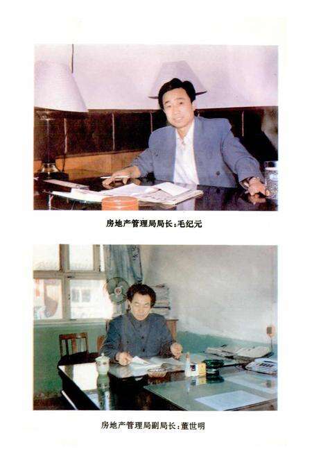 《涿鹿县房产志》.pdf电子版_河北省志预览图5