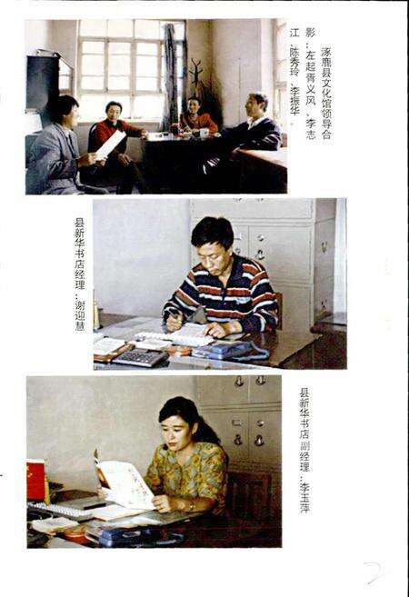 《涿鹿县文体旅游志》.pdf电子版_河北省志预览图5