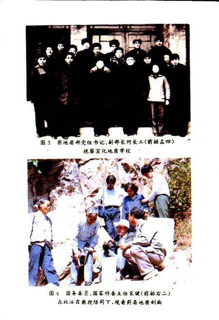 《河北地质学院志》.pdf电子版_河北省志预览图5