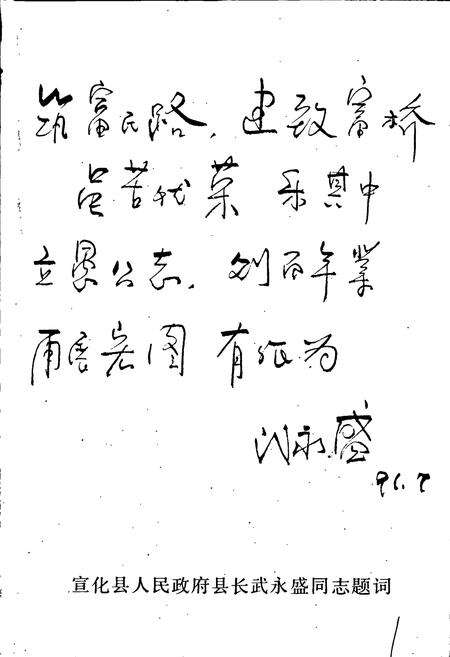 《宣化县交通志》.pdf电子版_河北省志预览图4