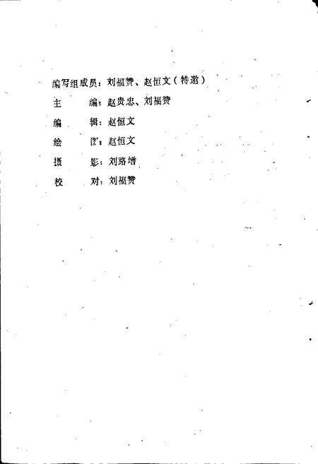 《栾城县交通志》.pdf电子版_河北省志预览图4