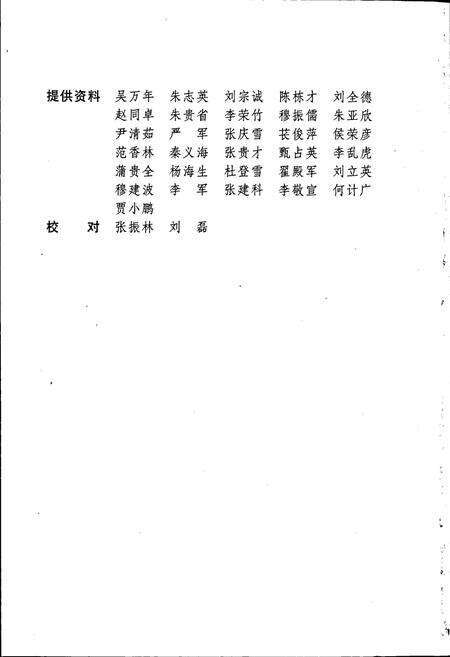 《无极县邮政志》.pdf电子版_河北省志预览图5