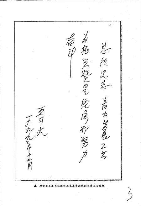 《赞皇县工业志》.pdf电子版_河北省志预览图5