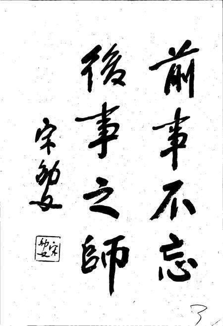 《灵寿县志》.pdf电子版_河北省志预览图3