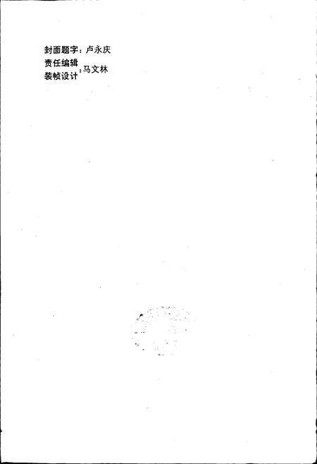 《万全县志》.pdf电子版_河北省志预览图2