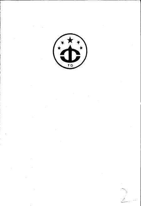 《正定县土地志》.pdf电子版_河北省志预览图3