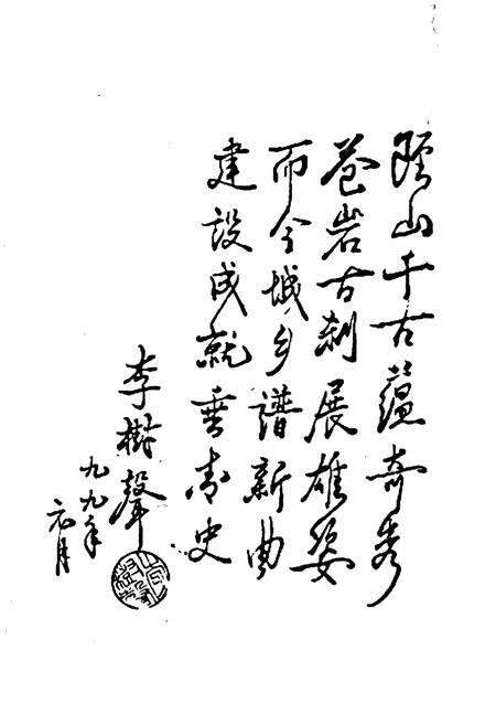《河北省井陉县建设志》.pdf电子版_河北省志预览图3