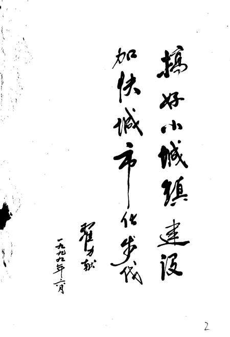 《河北省井陉县建设志》.pdf电子版_河北省志预览图4