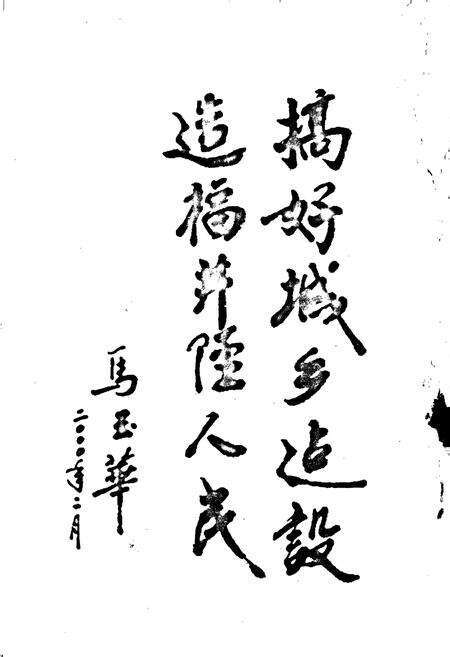 《河北省井陉县建设志》.pdf电子版_河北省志预览图5