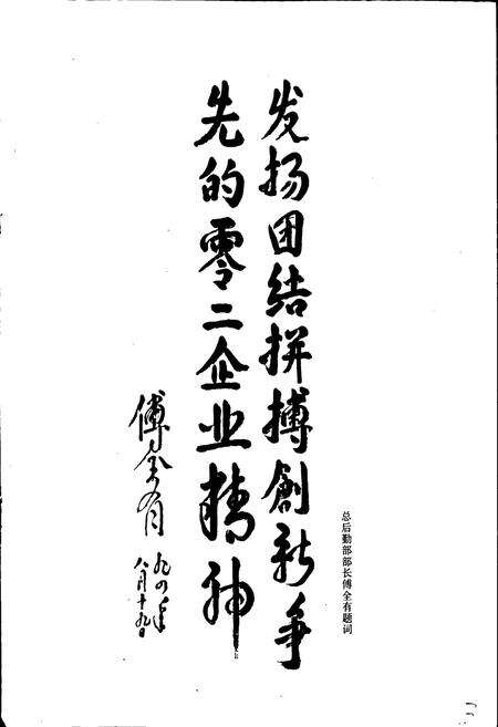 《三五○二厂志》.pdf电子版_河北省志预览图4