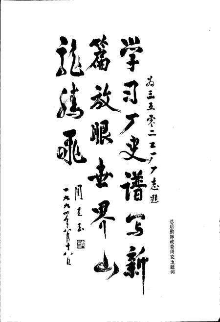 《三五○二厂志》.pdf电子版_河北省志预览图5