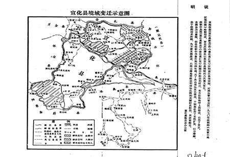《宣化县粮食志》.pdf电子版_河北省志预览图2