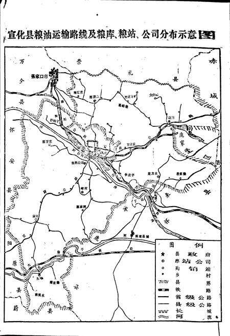 《宣化县粮食志》.pdf电子版_河北省志预览图3