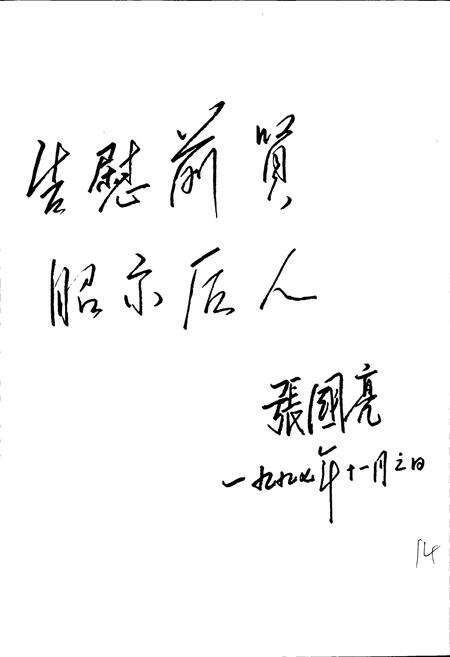 《获鹿县志》.pdf电子版_河北省志预览图5