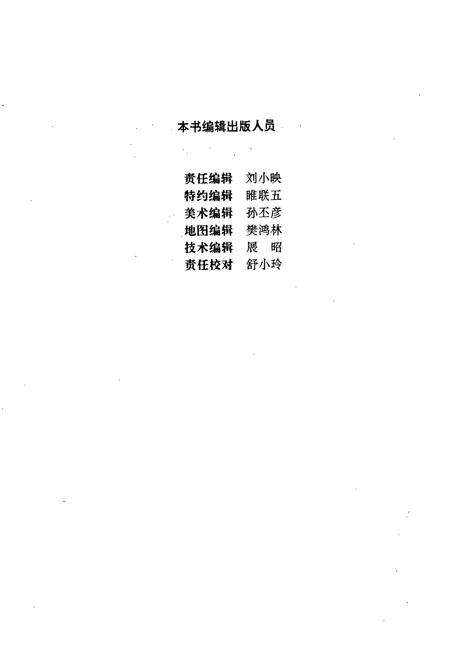 《藳城县志》.pdf电子版_河北省志预览图4